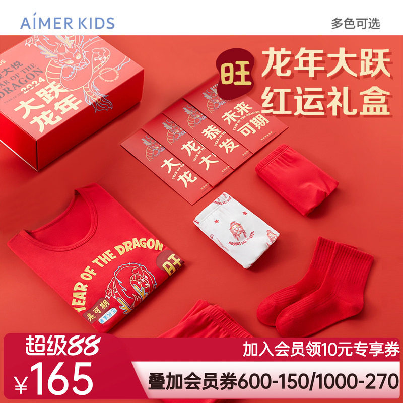 爱慕儿童新年礼盒保暖套装霓虹龙男女童秋衣秋裤龙年内裤袜子套装