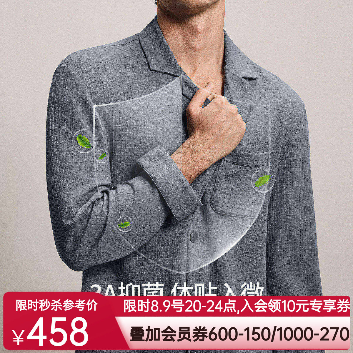 爱慕先生26春夏格纹肌理睡衣男棉质可外穿长袖家居套装NS43N011