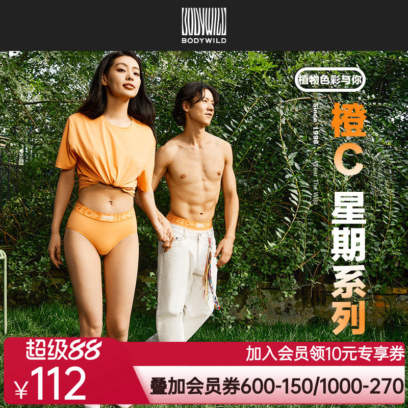 BODYWILD24新橙C圆领短袖T恤男女同款背心打底多巴胺穿搭ZBN12QU1