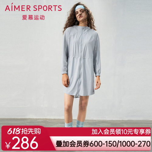 爱慕运动清风女士夏季薄款带帽防晒长外套外衣AS144T12