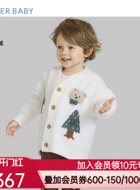 爱慕婴幼秋冬温馨小熊中性半边绒A类婴幼开衫长袖家居AB341J141