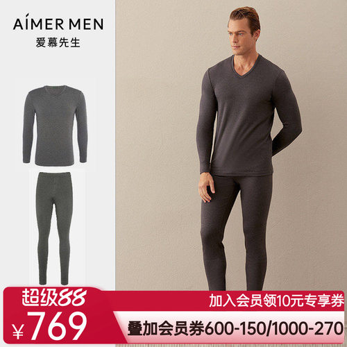 爱慕先生男保暖套装羊毛暖尚单层衣裤Basic系列NS2019035