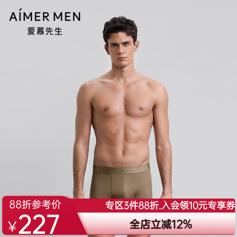 爱慕先生25秋冬五行开运裤男士内裤装腰平角裤NS23M781