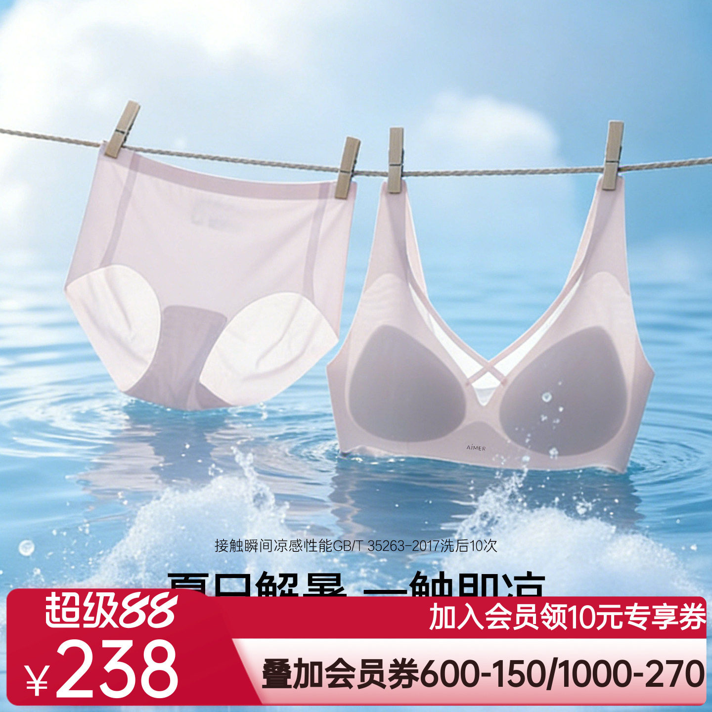 爱慕26春夏小冰盒内衣女无钢圈凉感背心式隐孔透气文胸内裤套装
