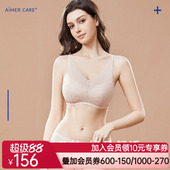爱慕CARE 内衣女无钢圈侧比加高收副乳舒适透气网纱蕾丝文胸
