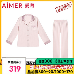 AM469241 分身家居服套装 长袖 爱慕睡衣女秋冬棉质翻领开衫