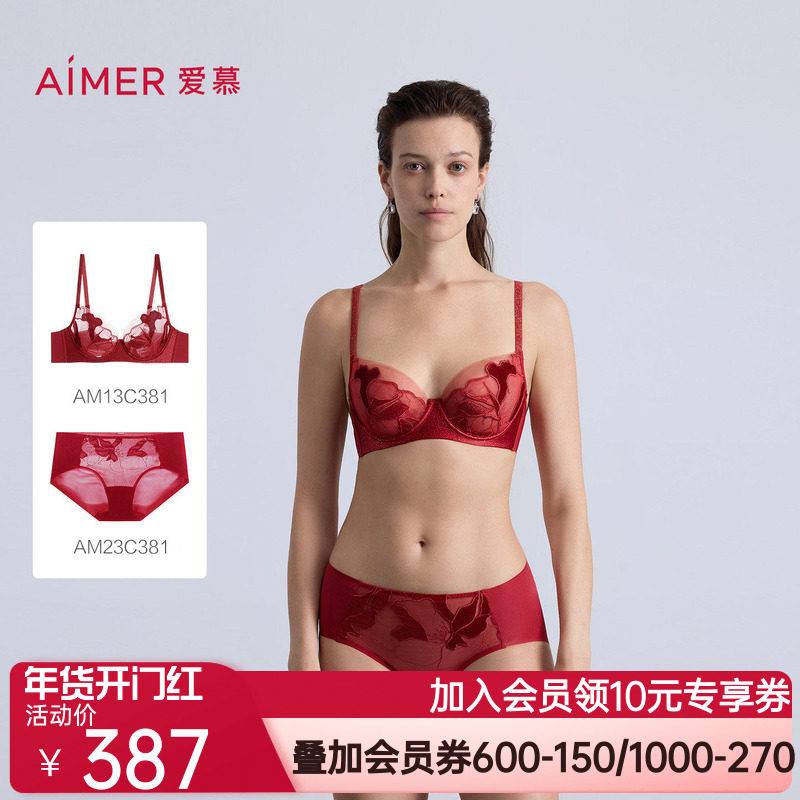 爱慕本命年红色内衣女轻薄杯大胸显小大罩杯文胸内裤套装