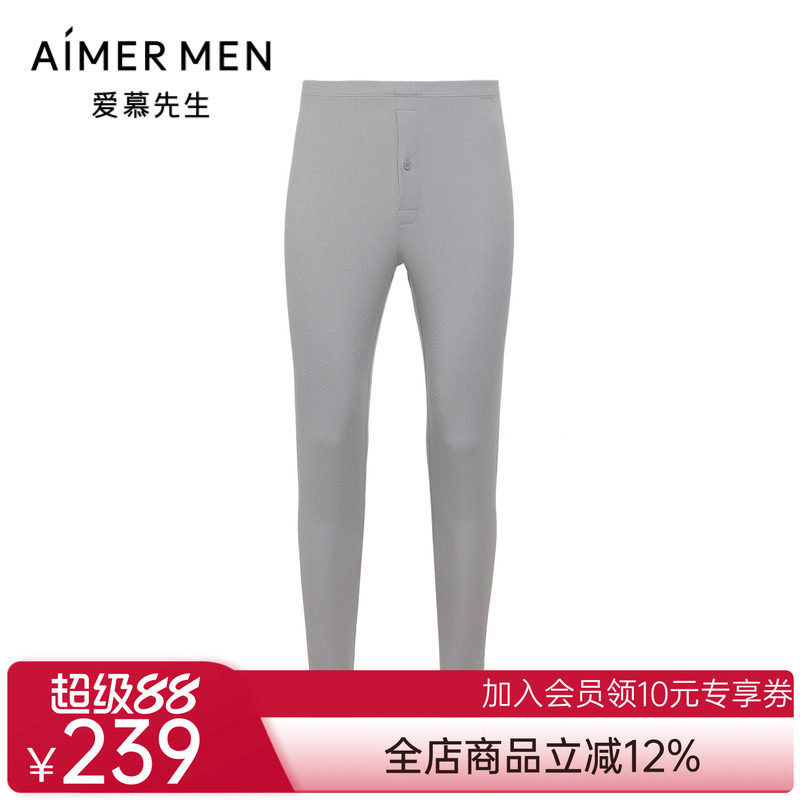 爱慕先生24秋冬莫代尔保暖秋裤男士打底长裤NS73A661P
