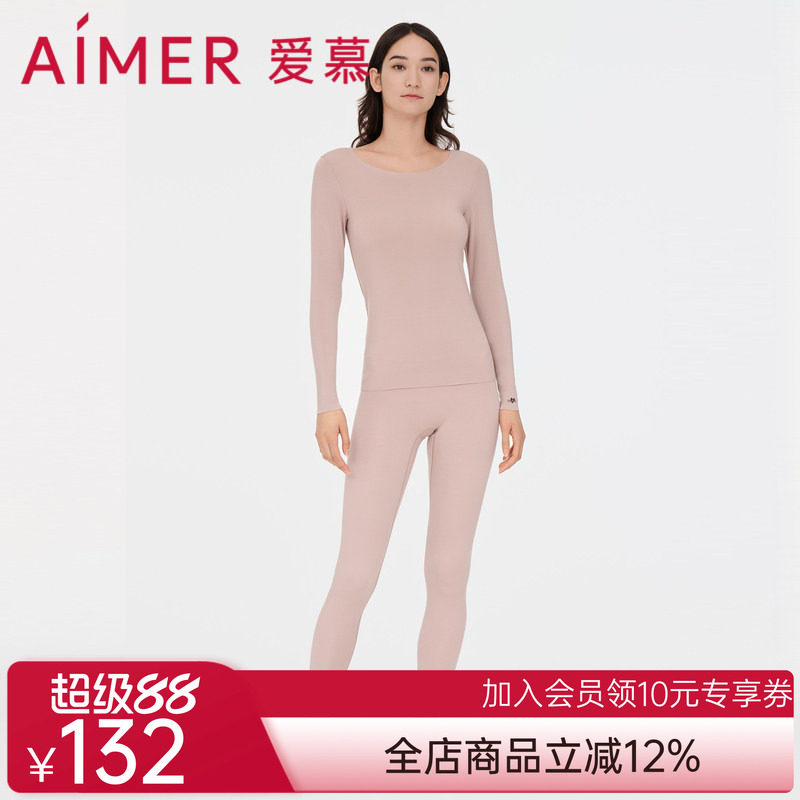 爱慕保暖修身单层打底秋裤长裤