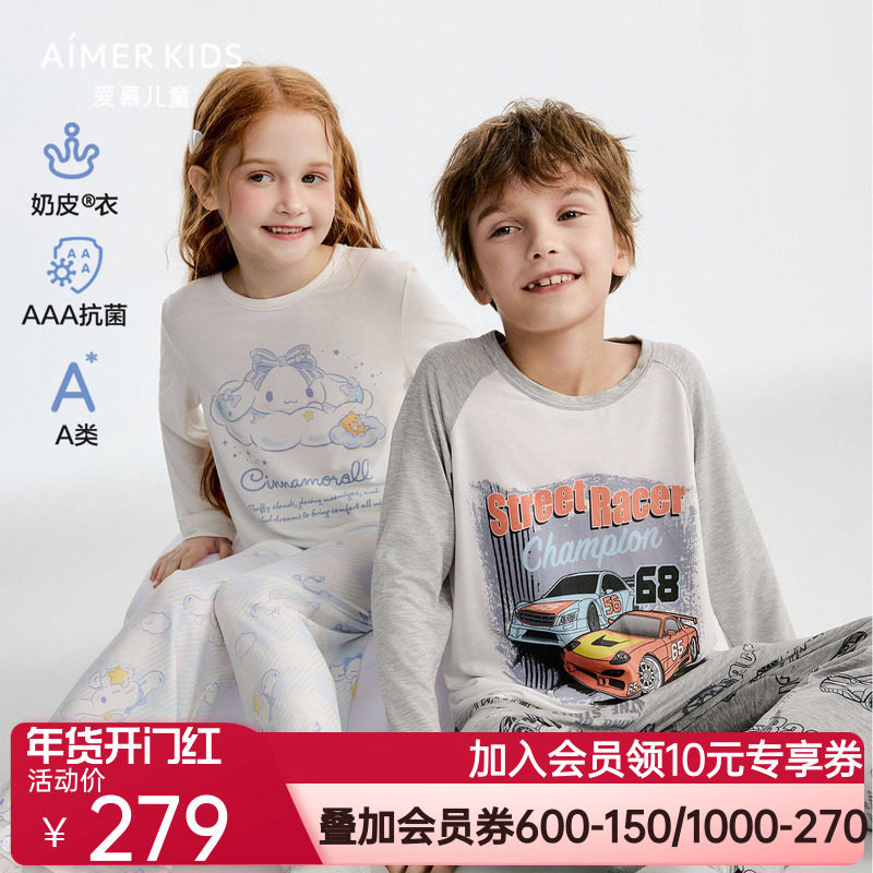 爱慕儿童奶皮抗菌家居服男女孩套头长袖睡衣/长睡裤,童装/婴儿装/亲子装,家居服套装,淘宝优惠券,粉丝福利购,淘宝优惠卷