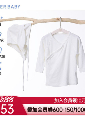 爱慕婴幼奶皮贴贴中性3A抗菌A类按扣斜襟和尚服帽子套装AB374J201