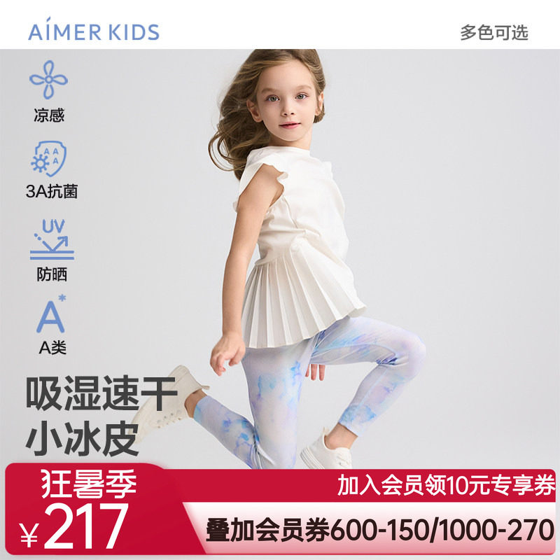爱慕儿童小冰皮夏女孩吸湿速干凉感抗菌防晒九分打底裤/百褶裙裤