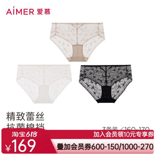 【3件包】爱慕26春夏内裤女蕾丝小裤棉质里裆中腰平角裤AM23C931