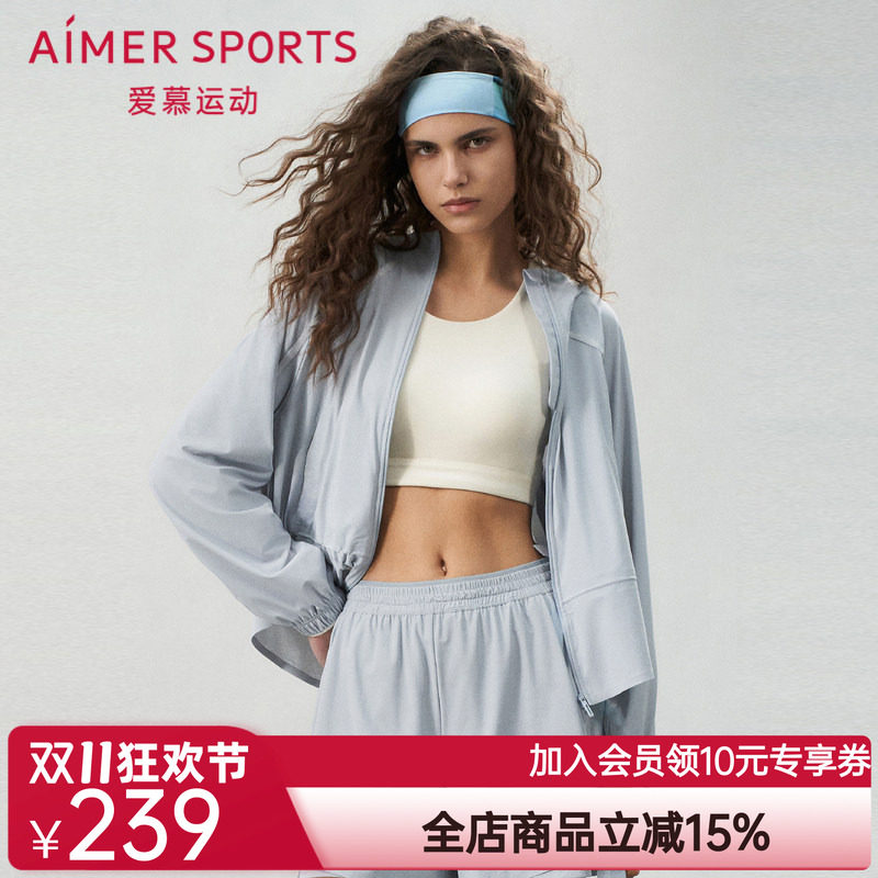 爱慕运动清风女士夏季休闲带帽防晒凉感拉链外套上衣AS144T11