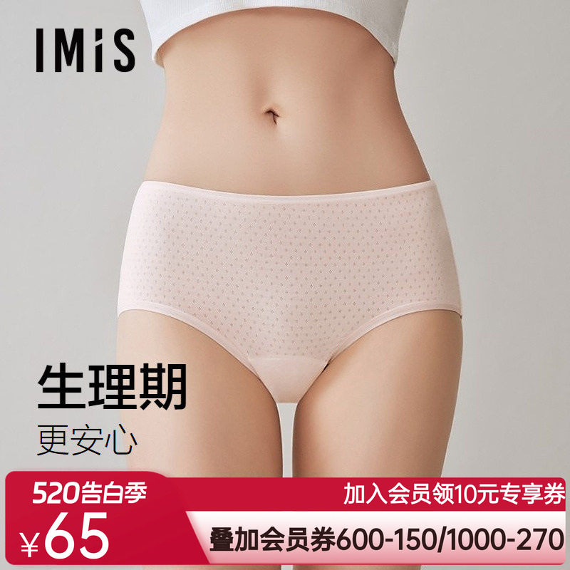 爱美丽生理期10A抗菌内裤女士防侧漏莫代尔中腰平角大姨妈安全裤