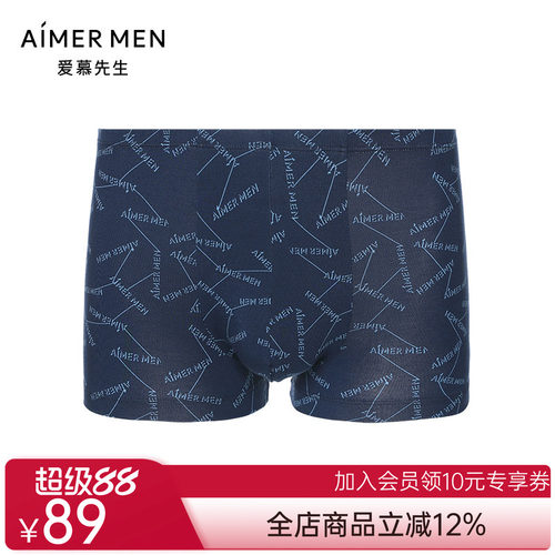 爱慕先生21SSLOGO印花包腰平角裤NS23E212