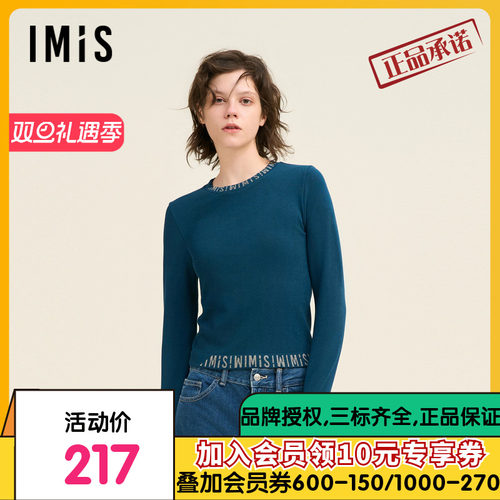 爱美丽时尚打底-无缝一体织圆领套头长袖上衣IM72BTX1