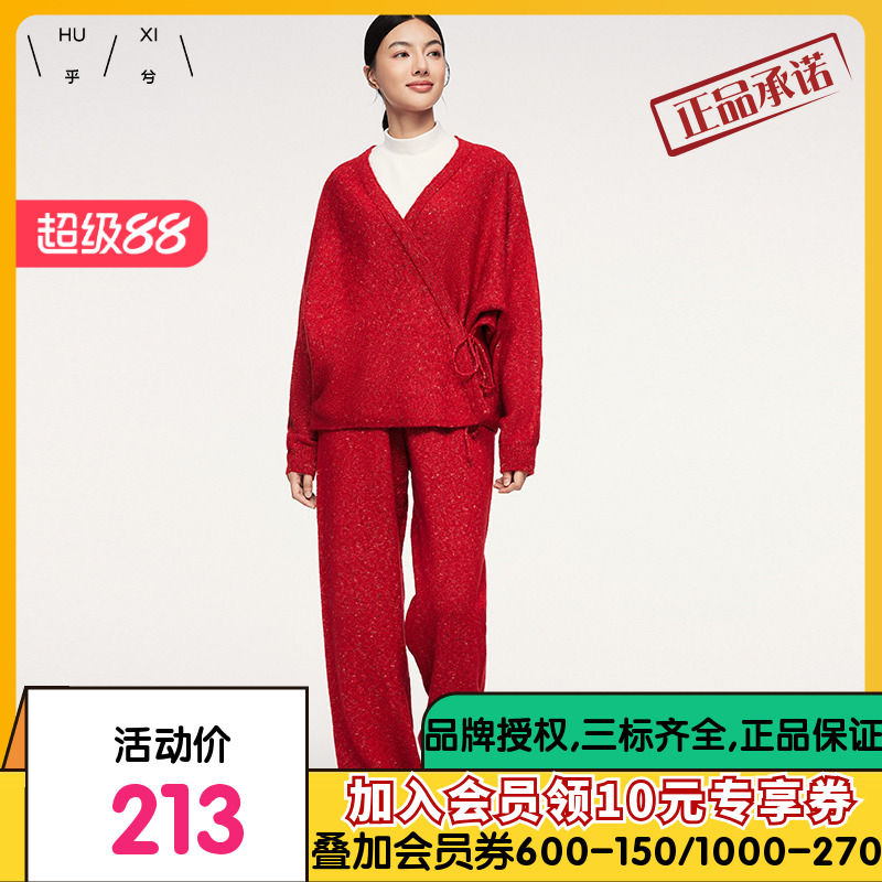 乎兮2024秋冬新款本命年中国风红色针织家居服套装时尚系带女保暖