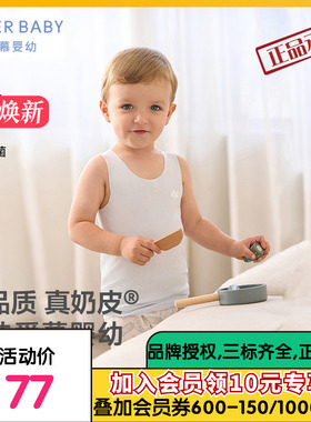 【奶皮衣】爱慕婴儿奶皮净痕Air春夏中性婴幼长背心AB311E041