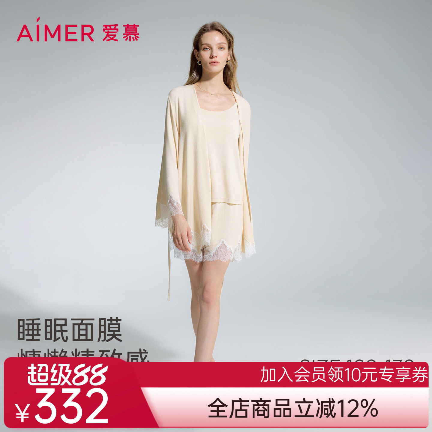 爱慕睡眠面膜睡衣女含氨基酸抗静电九分袖短袍睡袍AM48D351