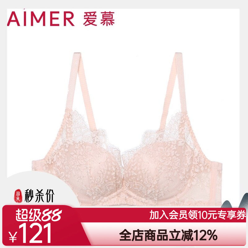 爱慕无托中厚模杯文胸