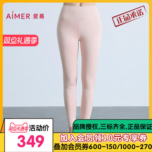 爱慕25秋冬沁润保暖女士双层打底秋裤长裤AM73C081