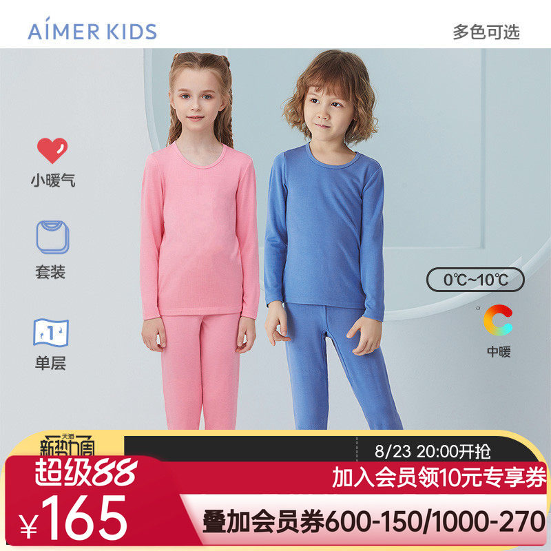 20新品爱慕儿童3岁+秋冬薄款男女童孩暖衣暖裤打底内衣套装