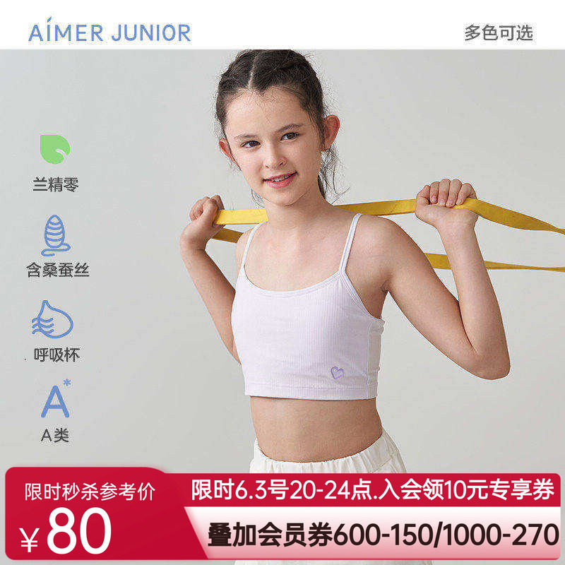 爱慕少女享受时刻少女一阶段吊带中长背心AJ115B501