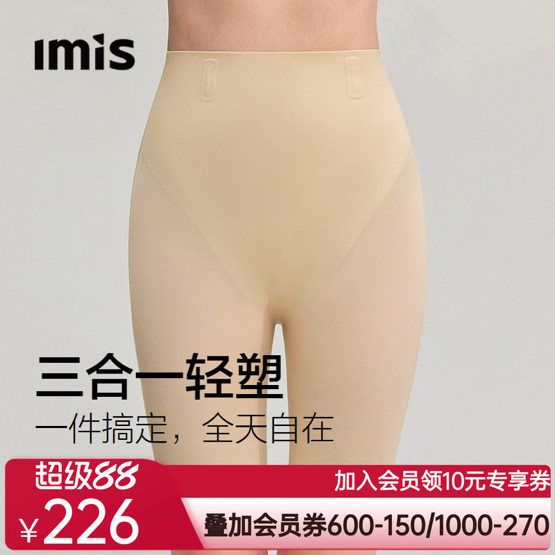 爱美丽提臀收腹网眼五分轻塑裤收小肚子透气高腰打底内裤女安全裤