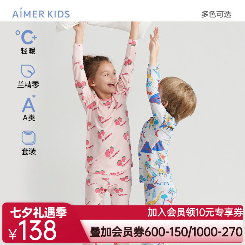 爱慕儿童男/女孩零碳莫代尔薄款暖衣套装/秋衣裤含红品