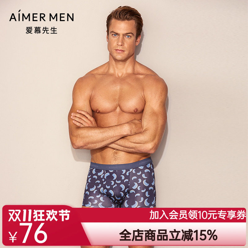 Aimer Men爱慕先生x助力LPLx20AW牛角裤装腰平角裤NS23D561A