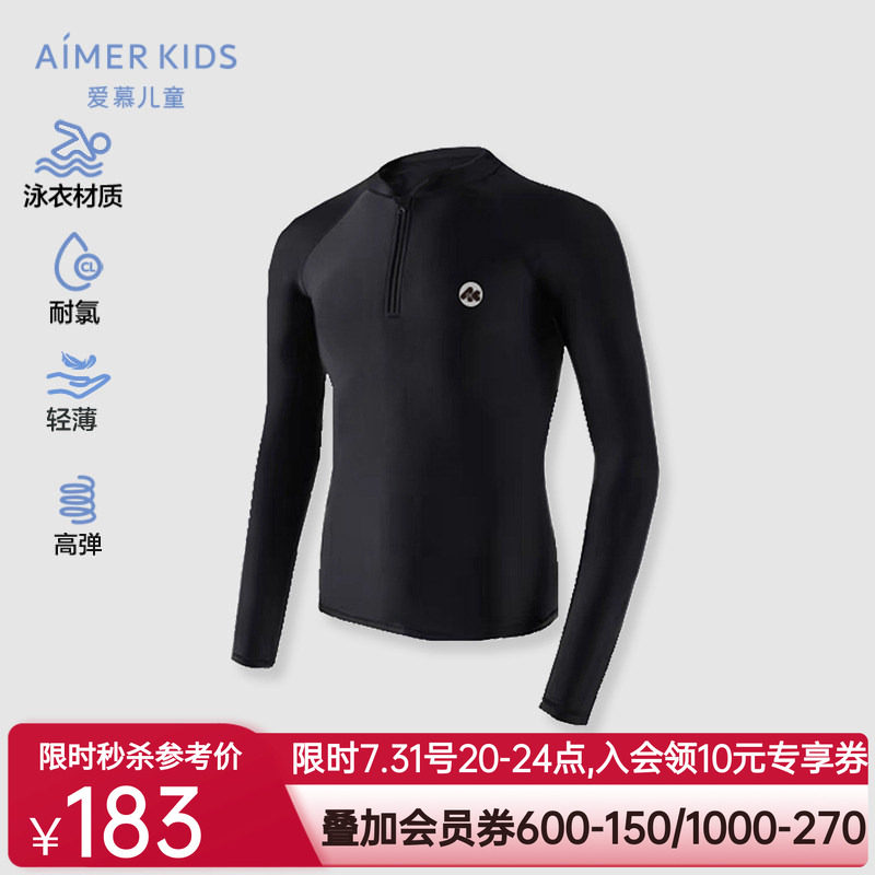 爱慕儿童夏季黑色探索男孩耐氯长袖泳衣AK267F271