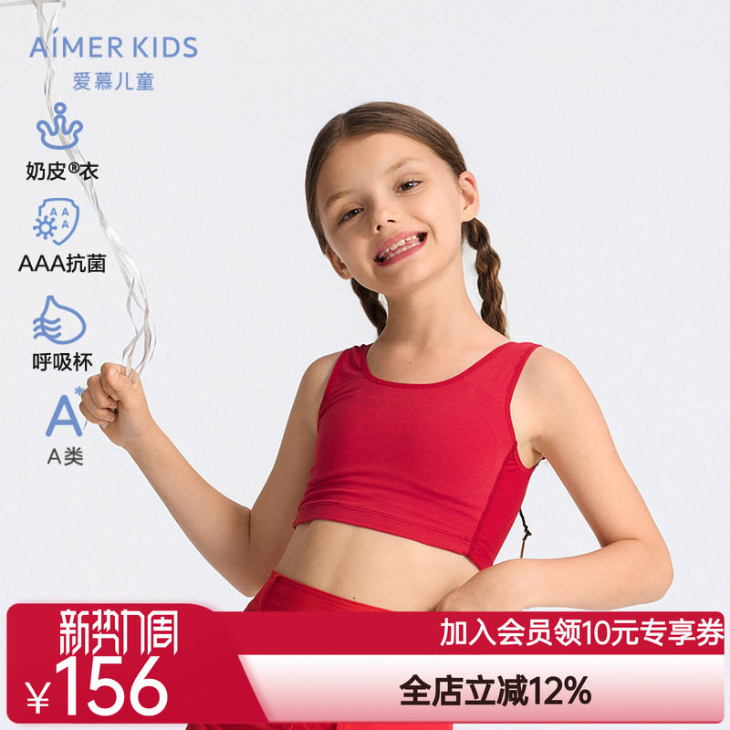 爱慕少女半糖奶皮发育内衣少女文胸一二三分阶新年幸运红本命体育图片