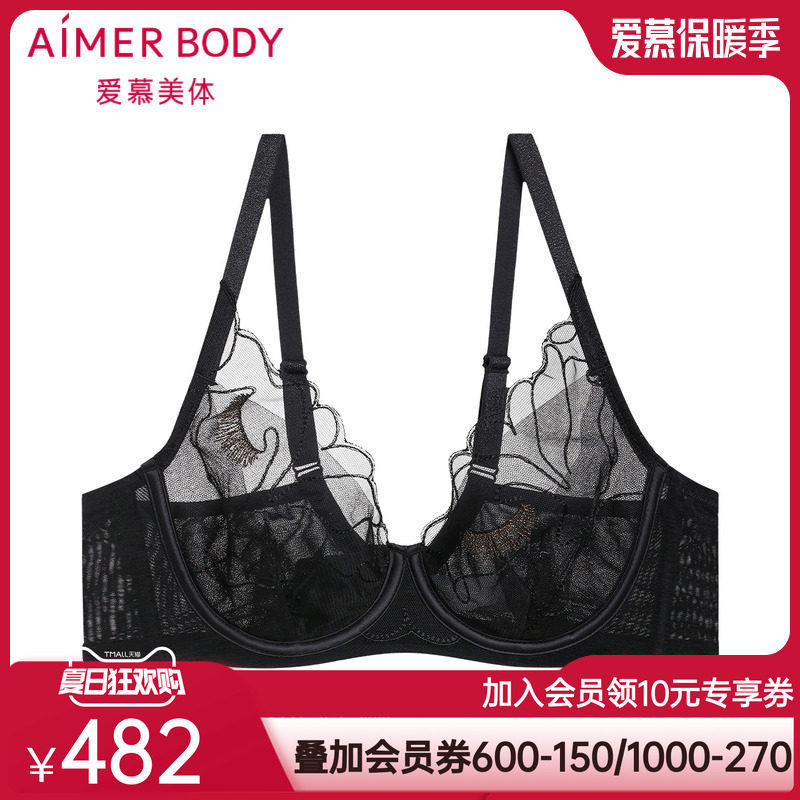 爱慕Body内衣女性感刺绣蕾丝大胸显小遮副乳薄杯美体文胸AD130281