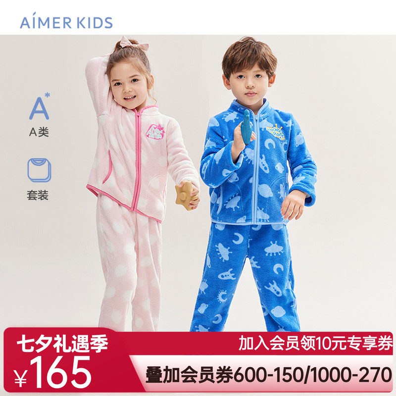 爱慕儿童家居服套装睡衣珊瑚绒男女孩中大童3岁+秋季厚款A类睡衣