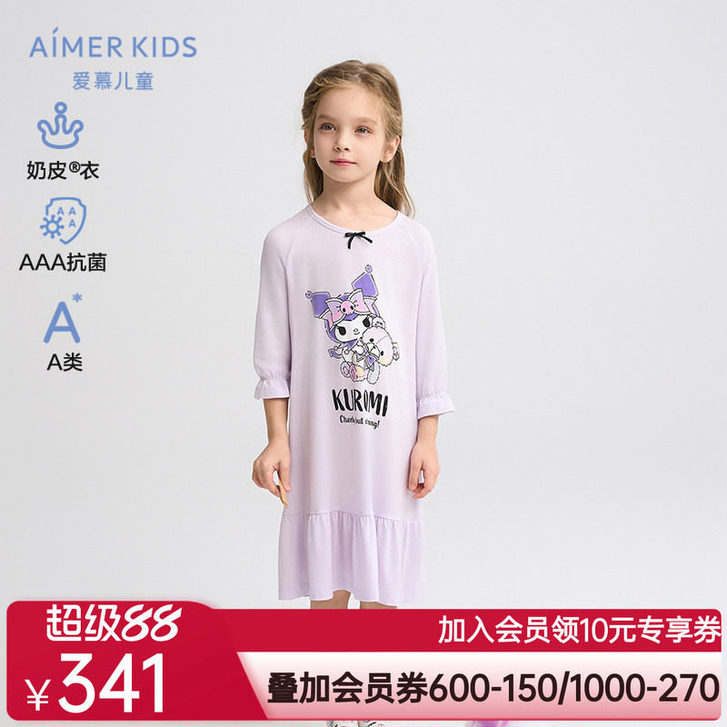 爱慕儿童库洛米IP联名女孩女童七分袖A类睡裙家居睡裙抗菌|奶皮衣