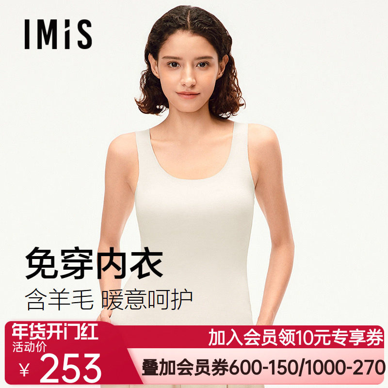 爱美丽磨毛保暖背心2025秋冬新款含羊毛带胸垫免穿内衣防寒内搭女,女士内衣/男士内衣/家居服,保暖背心,淘宝优惠券,粉丝福利购,淘宝优惠卷