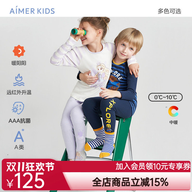 爱慕儿童暖阳男女童发热保暖内衣秋衣秋裤打底内衣抗菌中厚秋季