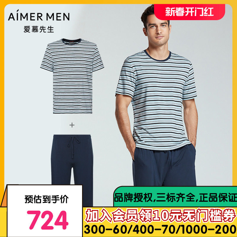 爱慕先生条纹情怀圆领短袖T恤短裤男士家居服睡衣套装NS2022003