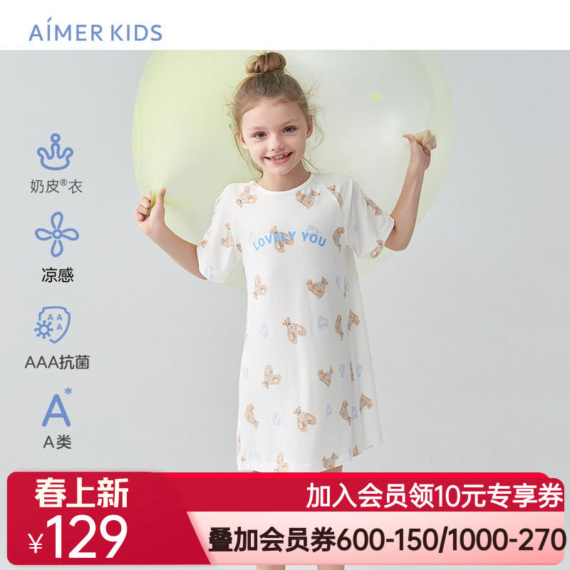 爱慕儿童裙子蓝懒熊女孩女童3A抗菌A类凉感夏季短袖睡裙|奶皮衣