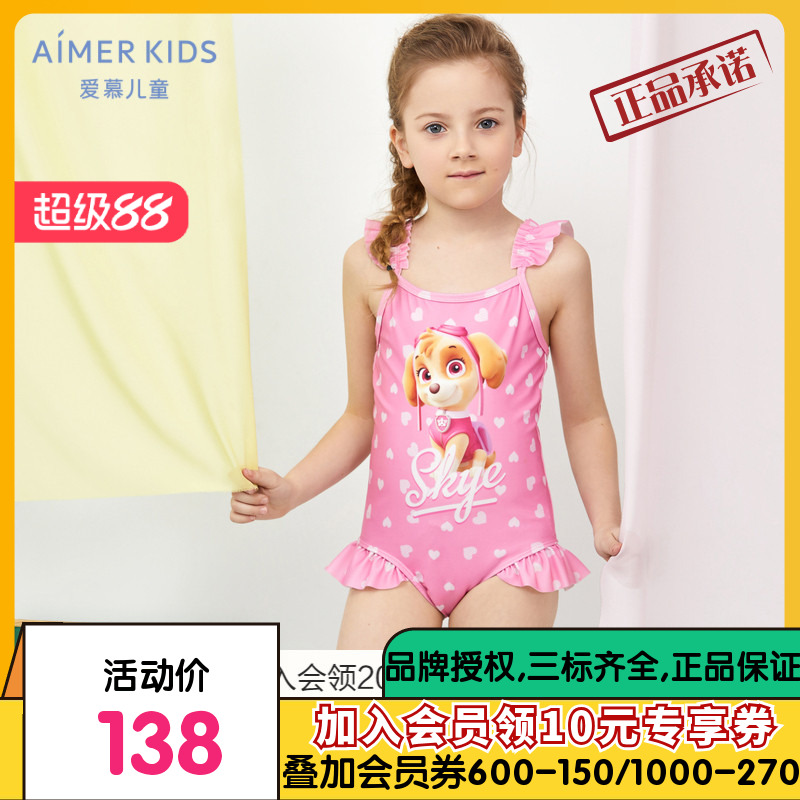 爱慕儿童女童汪汪队2岁+女孩学生夏季连体泳衣可爱童趣印花