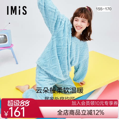 爱美丽IMIS睡衣女秋冬加厚珊瑚绒菱纹套头分身家居套装IM46BER1