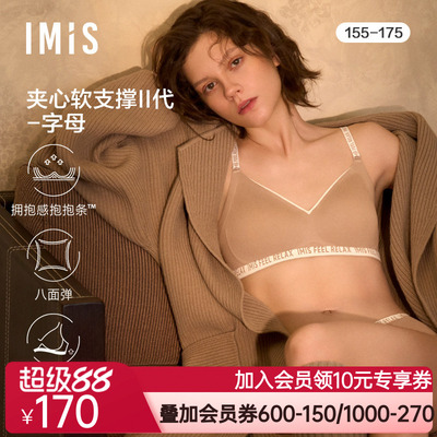 爱美丽夹心软支撑II代-字母无托3/4薄隐孔海绵模杯文胸IM17BUF1