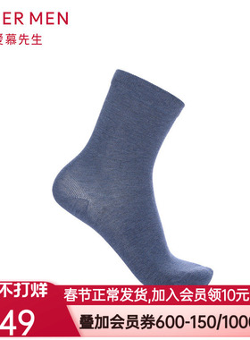 爱慕先生袜子NS94W074