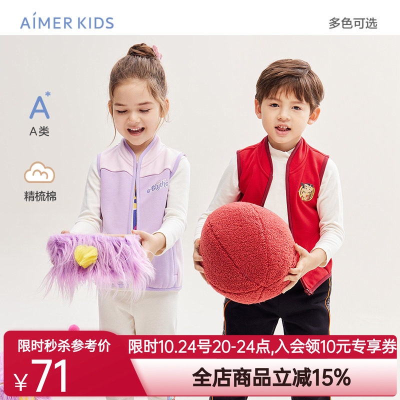 爱慕儿童马甲秋季男女孩小高领马夹背心加绒A类小布娃娃IP联名款