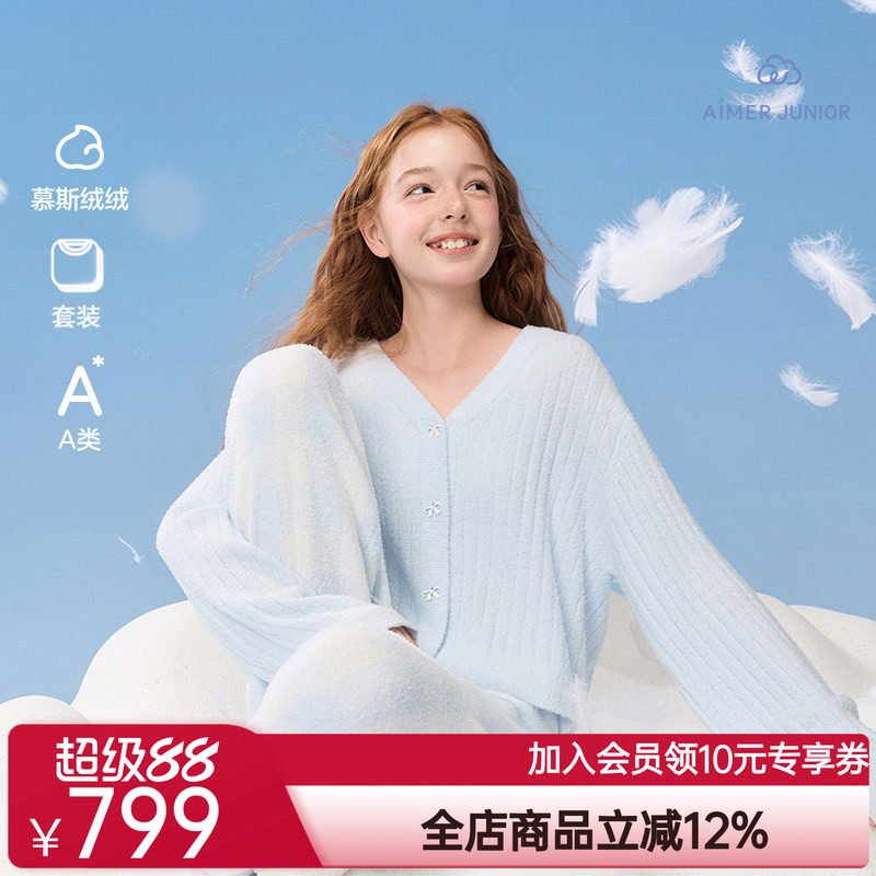 爱慕少女秋冬绒绒蝴蝶结睡衣少女A类开衫长袖家居套装AJ143J281