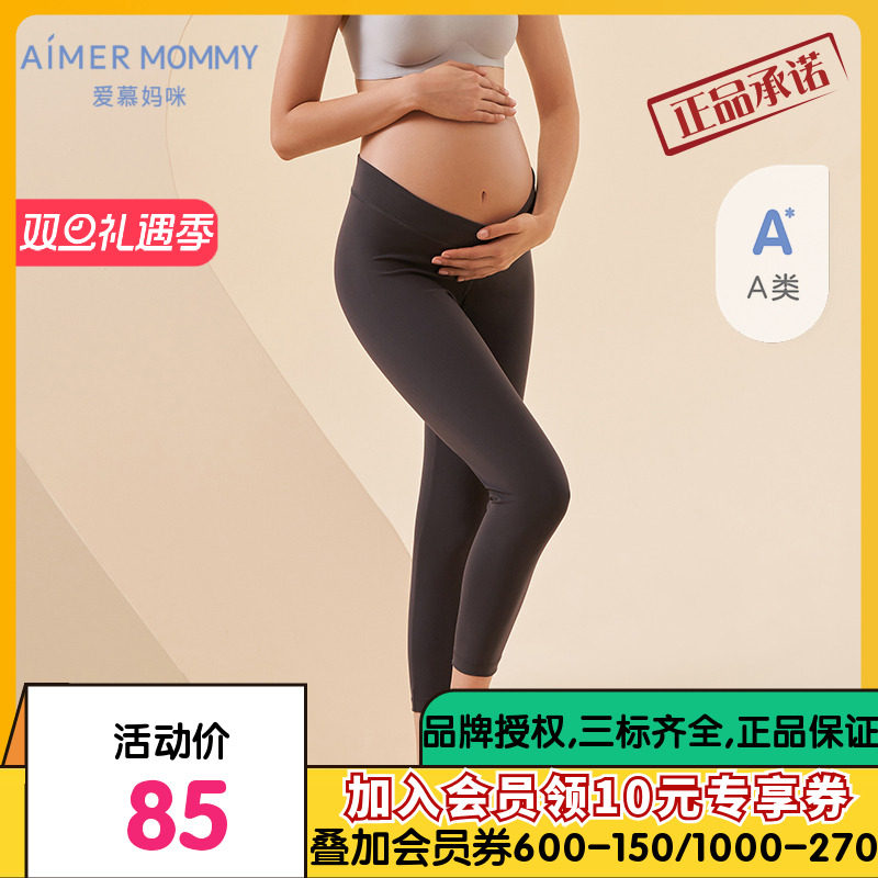 爱慕妈咪孕妇产妇女士舒适低腰七分打底裤子柔软高弹新品A类外穿