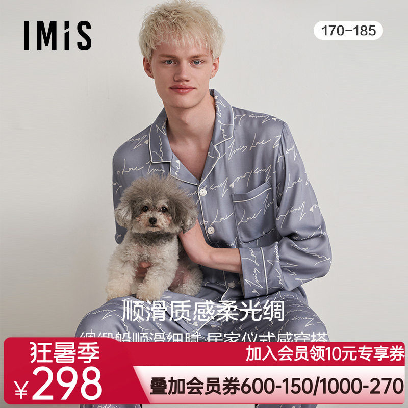 爱美丽IMIS情侣睡衣男士秋冬人棉轻薄顺滑开衫家居服套装IM46BNY2