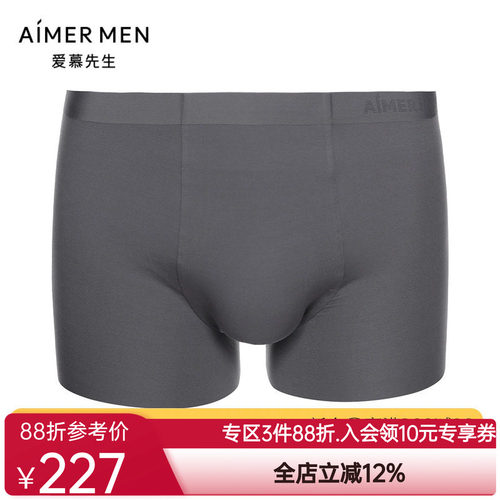 1号裤简约莫代尔平角裤爱慕先生