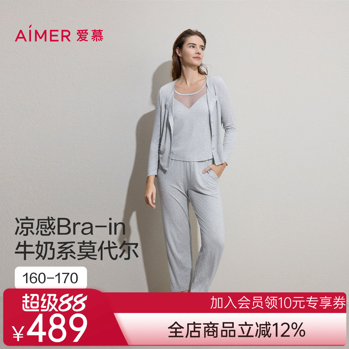 【牛奶系】爱慕26春夏沁凉睡衣女带胸垫背心家居服三件套AM46C881